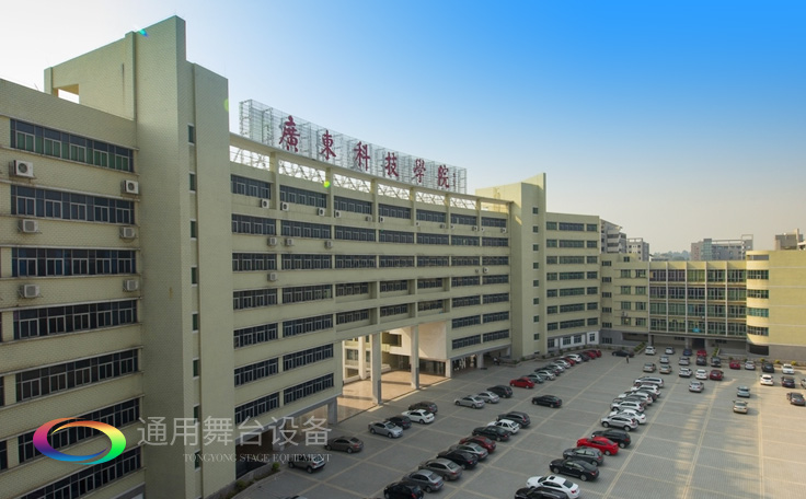 廣科學院松山湖校區多功能報告廳舞臺幕布及聲光電系統安裝與部署及室內裝修設計、施工建設項目