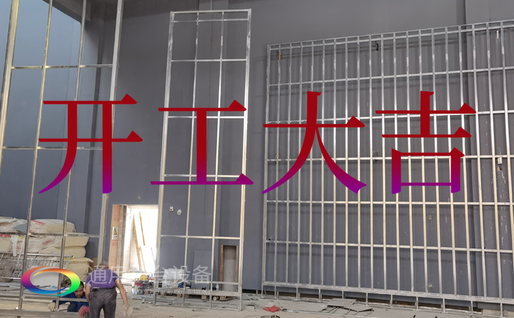 喜迎新年，共啟美好！通用舞臺阻燃幕布2023開工大吉！